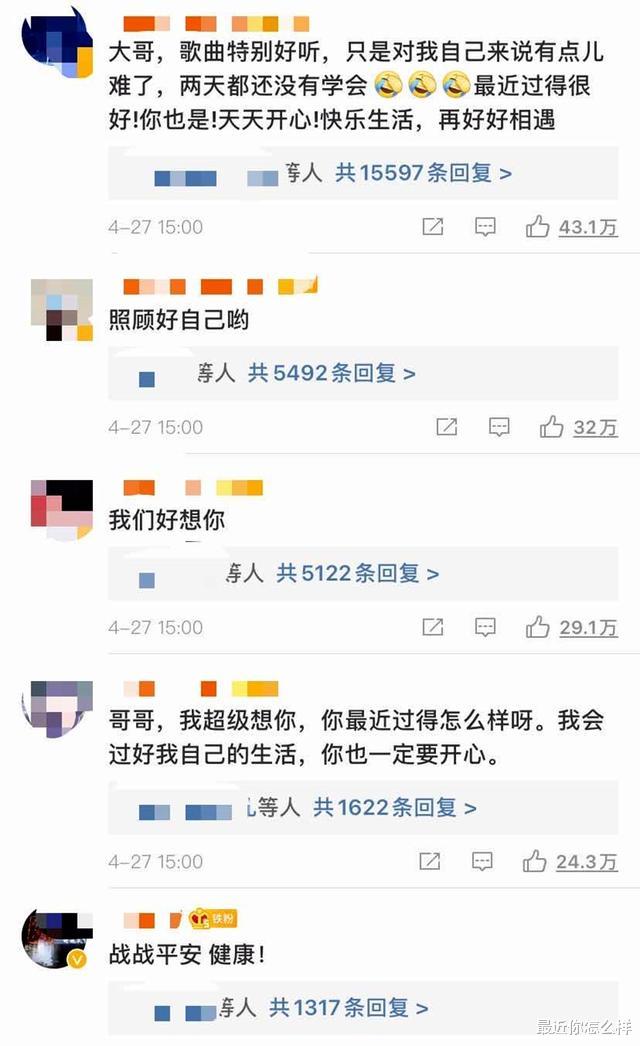 肖战|叶璇发文声讨肖战粉丝，要求其负责，顶级流量明星管不好粉丝？