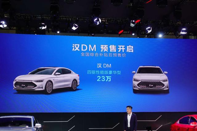 「比亚迪汉」比亚迪汉DM正式发布，加速仅4.7s、预售价23万，Model 3慌了？