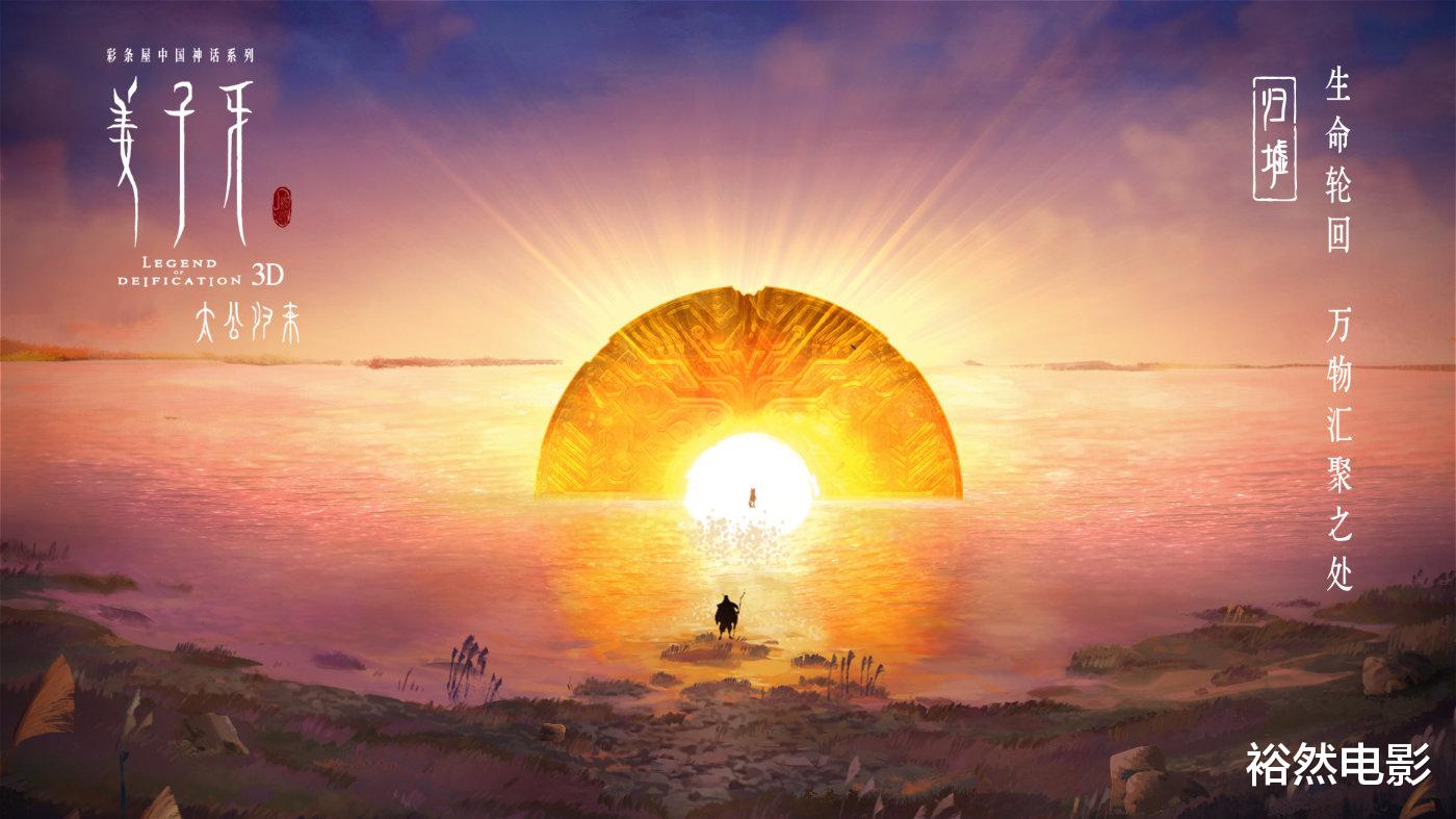 刘秀|《姜子牙》：先别急着骂天尊，人家还真可能只是个背锅的