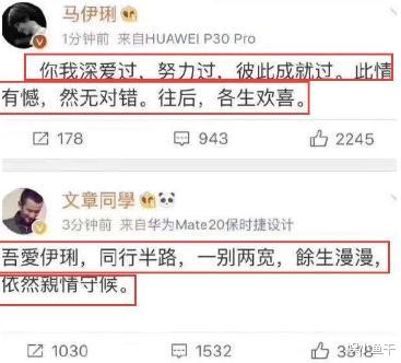 马伊琍|马伊琍首谈前夫：心力交瘁爬不起床！被骂二手货，不想再委曲求全