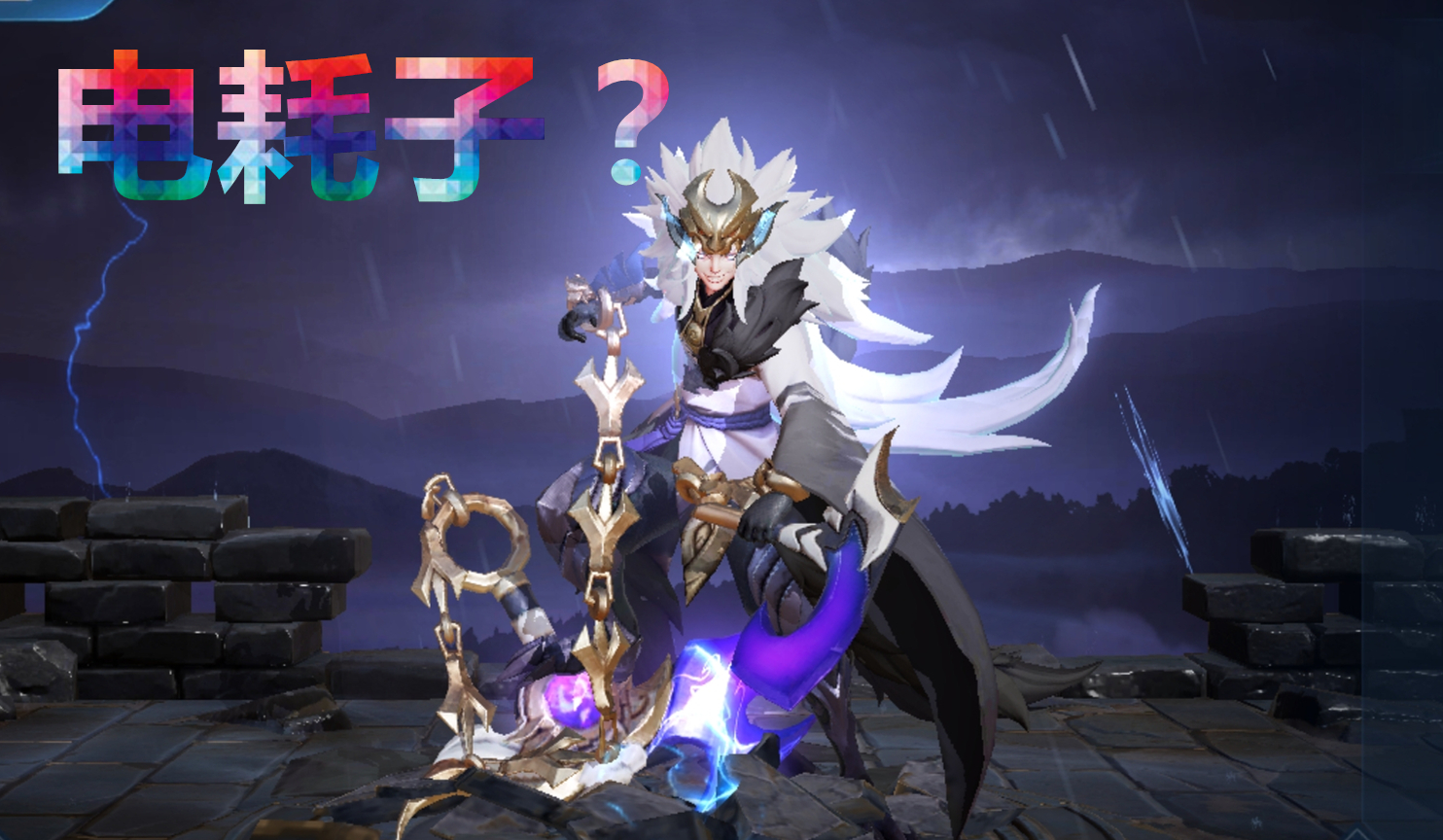 @五周年庆典投票谁会返场，电耗子呼声最高，这两款最有希望