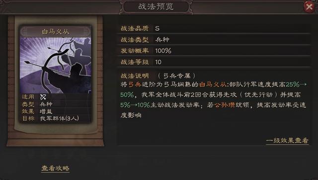 赵云|三国志战略版:甄姬因魅惑强大,学会用这4个战法,同样效果逆天