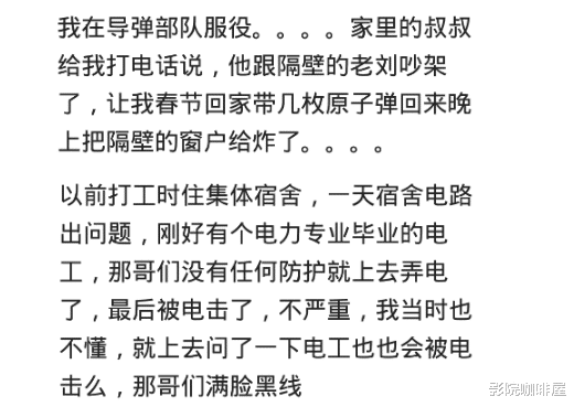 |亲戚因为你职业要你帮啥奇葩的忙？让我带炸弹把隔壁给炸了！