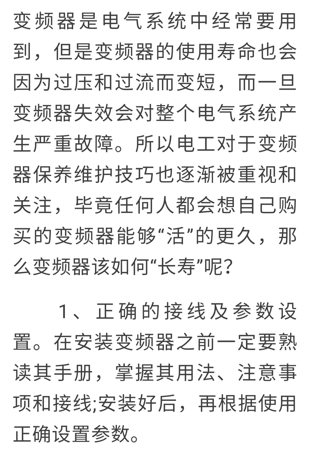 CPU|变频器过电压，电流的原因