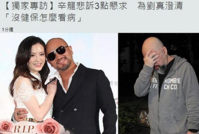 【辛龙】痛失爱妻后辛龙首现灵堂，满脸憔悴婉拒采访，现场一片粉色花海