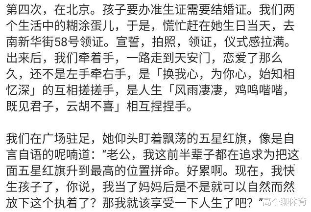 奧運冠軍劉璇老公發文自爆，自己結過四次婚，看到最後有些意外-圖6