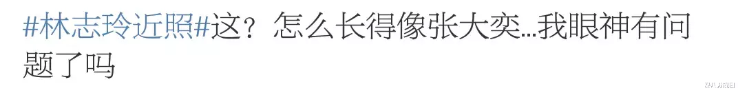 张歆艺|这张脸到底发生了什么？还能好好演戏吗……