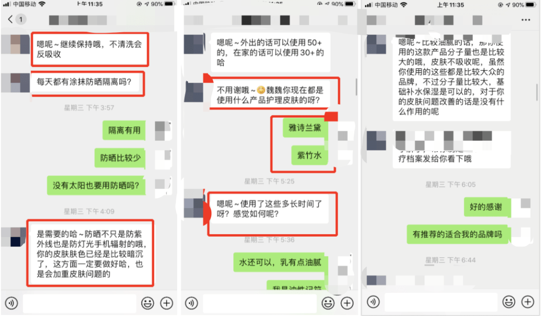风扇|可实操！人人“可复用”的3种的私域流量转化模型——上