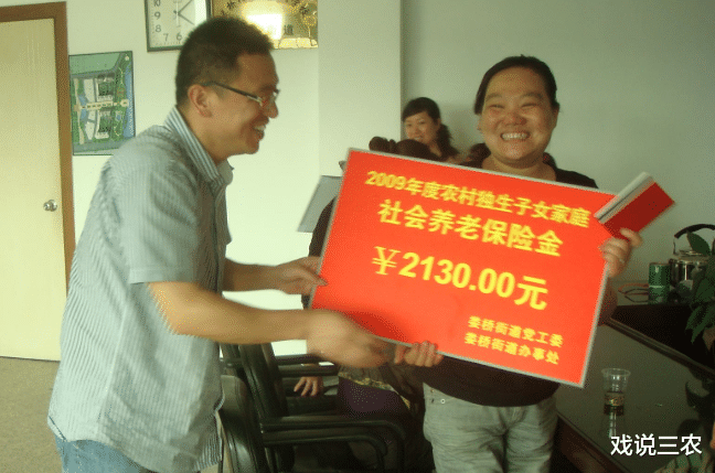 戏说三农|计划生育家庭享福了！凭借“小红本”可领钱！最高7000元？望周知