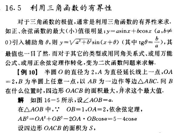 |例题详解求最值常用的24种方法,建议所有高中生都收藏起来!
