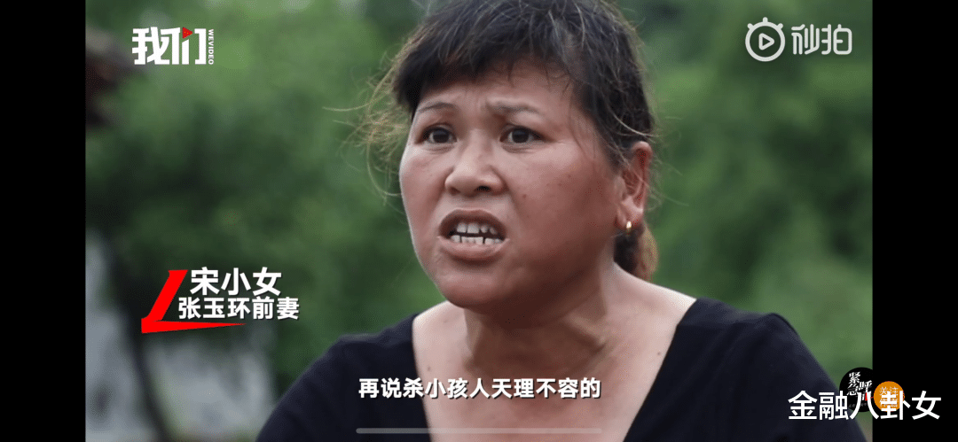 金融八卦女|沉冤昭雪背后：宋小女等了27年，有人却只看见那700万赔款