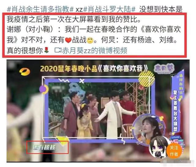 #肖战#意难平！《青游》宣传肖战蹭热度却剪光其镜头，浙卫被指三观不正