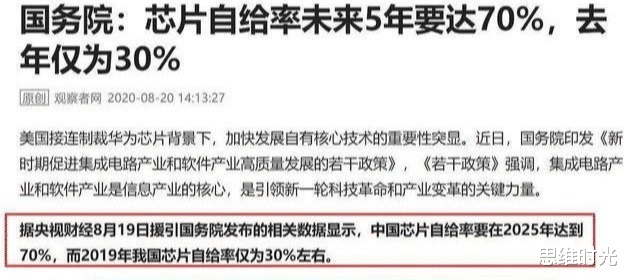 芯片|华为，国家正式出手了……