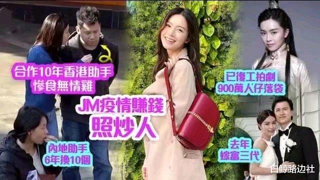 [文咏珊]文咏珊疫情不想白给工资，辞退共事十年助理，6年换10助手难伺候