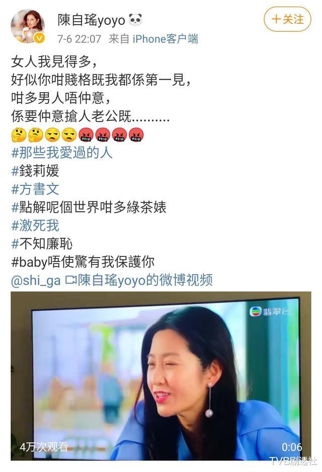 「陈自瑶」屡传与王浩信婚变，陈自瑶发文大骂“小三”，网友：是现实的你吗