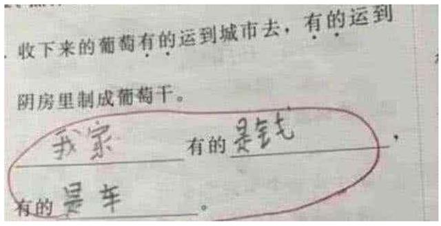 「」小学生“倒数第一”试卷走红,造句让老师笑抽,网友:挺有道理