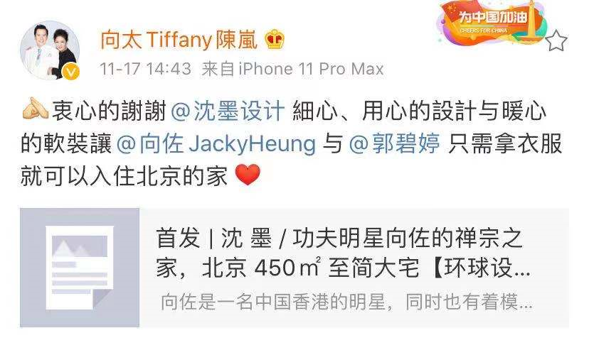 向佐|向佐郭碧婷北京450平豪宅曝光，主人房装修细节透露很宠妻