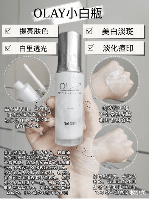 「德妃」6款精华推荐:德妃虾青素精华质地清爽,想美白用小白瓶