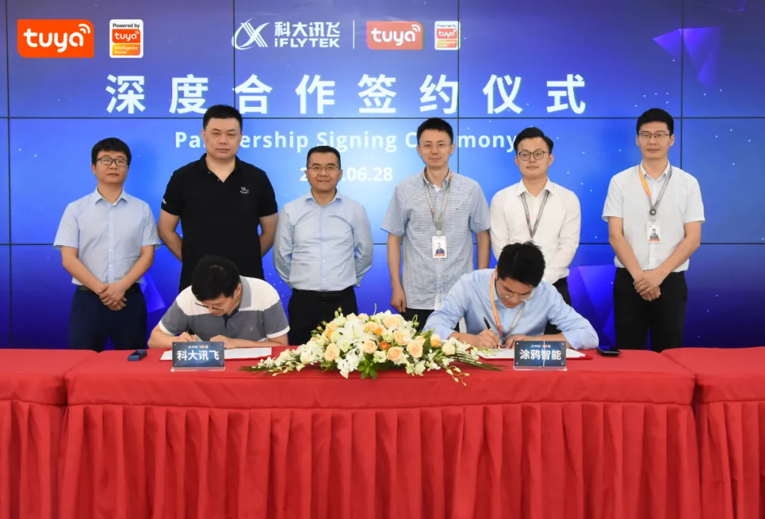 科大讯飞|涂鸦智能与科大讯飞达成深度合作,携手共建智慧人居新生态