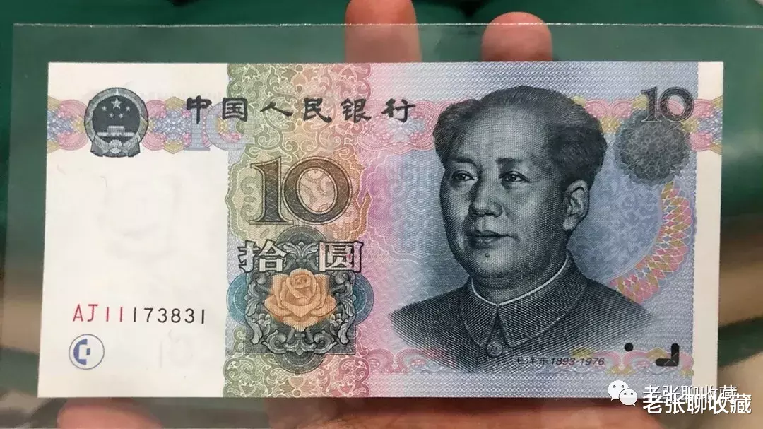 |这样的10元纸币，市面罕见，如今价值不简单！