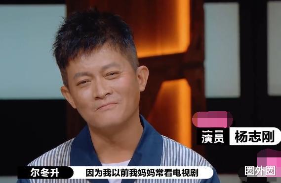 杨志刚|尔冬升点评杨志刚，直言“模式化”严重，大胆发问：你哥是导演吧