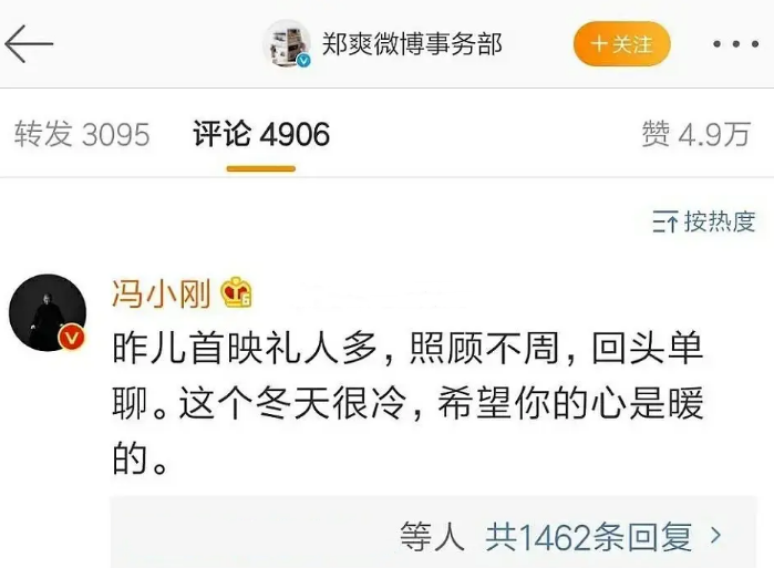 郑爽|网友扒出疑似郑爽“后台”人选，看清都有谁后：难怪她能火到现在