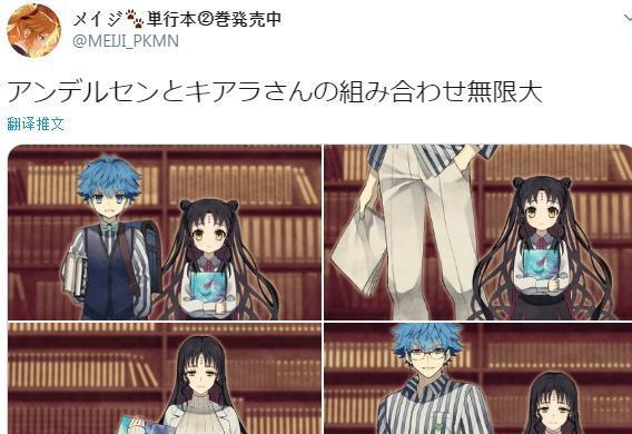 安徒生|fgo完美达成四个组合的cp 你更中意哪款杀生院配安徒生