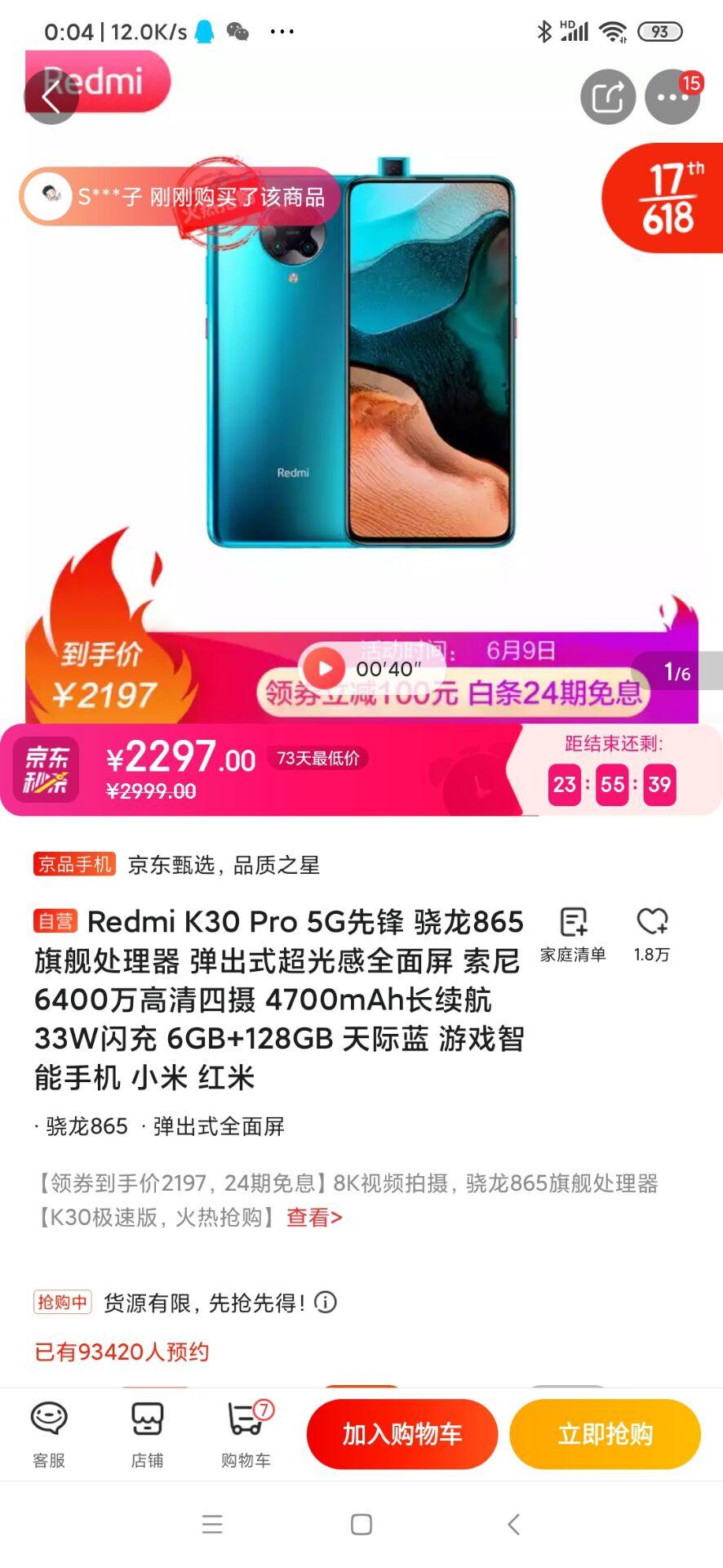 京东：京东用小米手机，打着免息的旗号，两千块的手机，却收五百块的服务费。