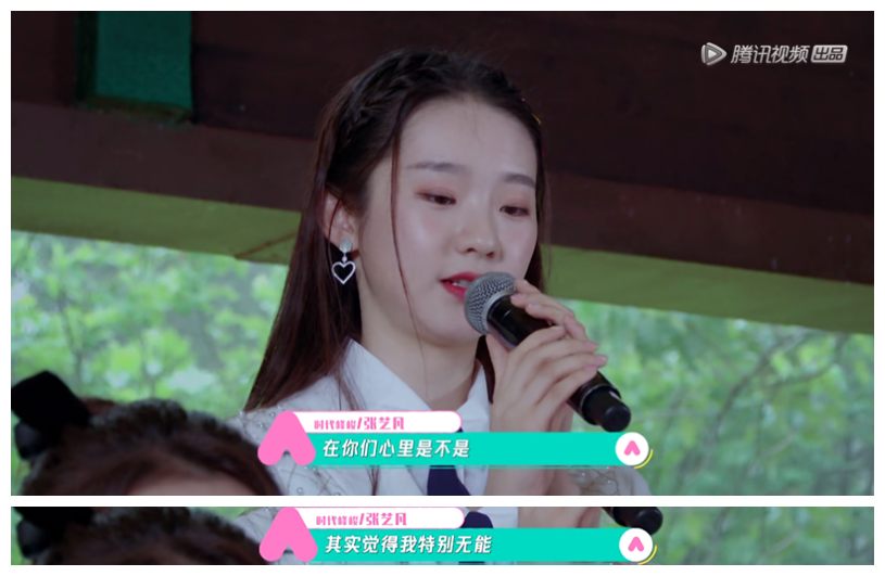 林君怡■《创造营》黑马出现，林君怡排名再度下降很不服气，是在内涵谁吗