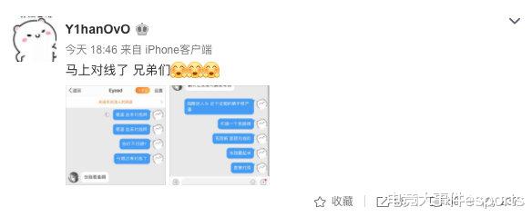 [OMG]被爆打假赛，Y1han跳出来与爆料者对线，后者被反杀！微博已清空