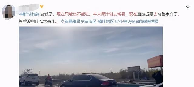健康时报社|突发！喀什航班大面积取消，警方提醒戴好口罩，网友反馈当地进出开始管制