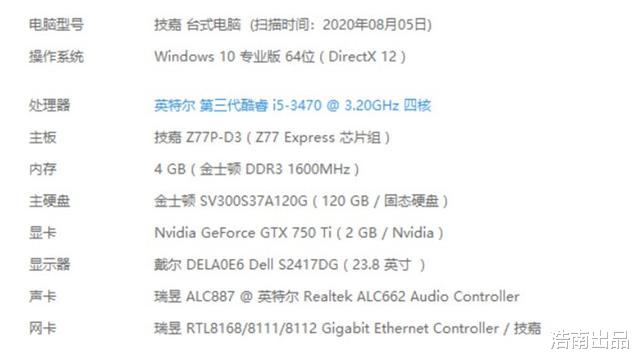 机箱|500元入手一台i5电脑主机！体验到底是怎样的？