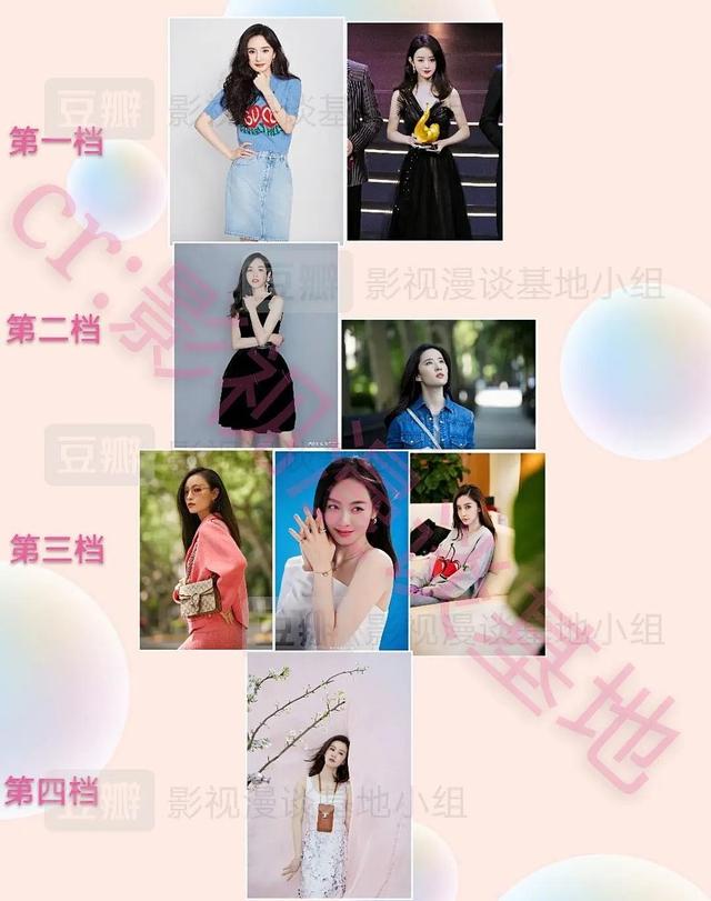 [杨幂]85后花旦分档：杨幂和赵丽颖并列第一，刘诗诗垫底，江疏影落榜