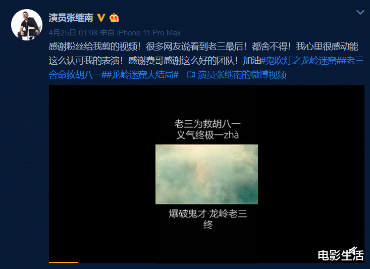 【龙岭迷窟】《龙岭迷窟》配角出彩,老三舍身救胡八一,他这个细节全网好评