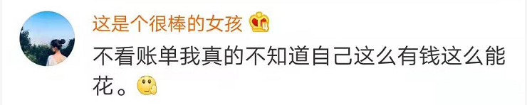 今天，“年度恐怖大片”支付宝账单刷屏！网友一片哀嚎：我的钱都哪来的……