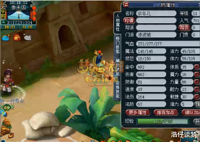 #梦幻西游#梦幻西游:11级小号,15分钟连出2把无级别,老王:直接提路虎!