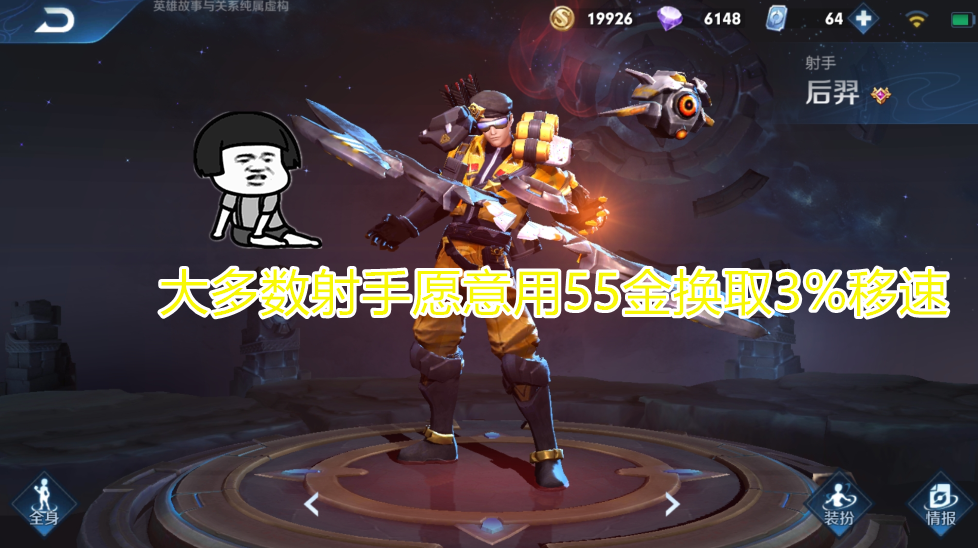 「王者荣耀」王者荣耀：影刃的属性，优于闪电匕首，为什么很少有射手选择？