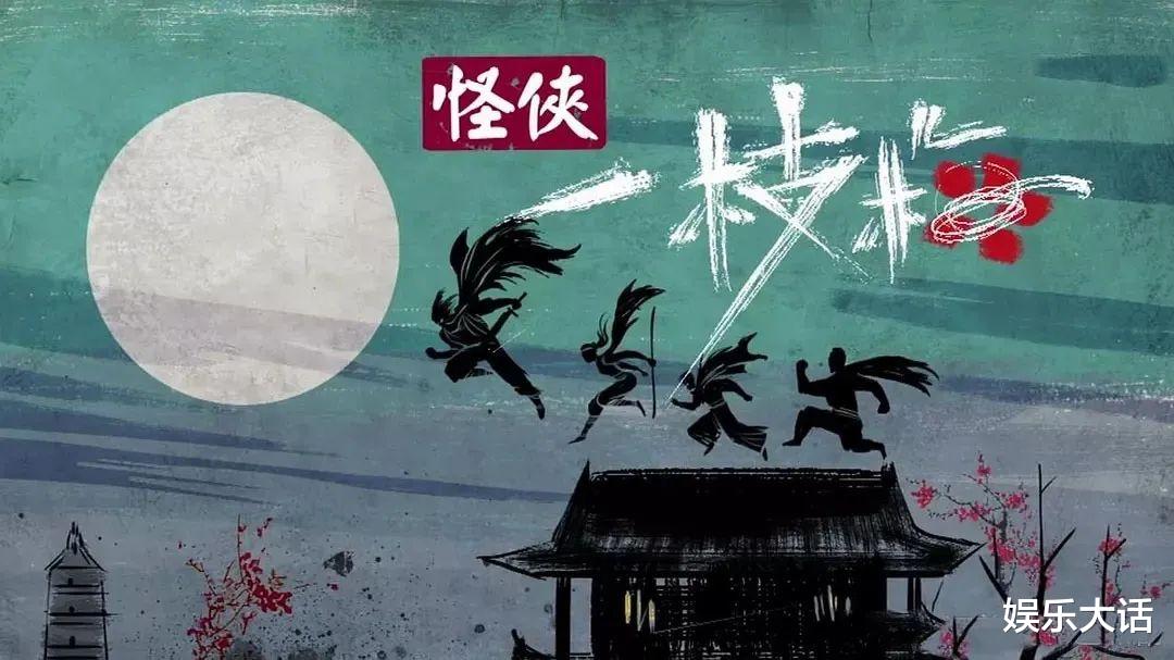 怪侠一枝梅|《怪侠一枝梅》播出10年，反派成了人生赢家，小配角晋升一线女星
