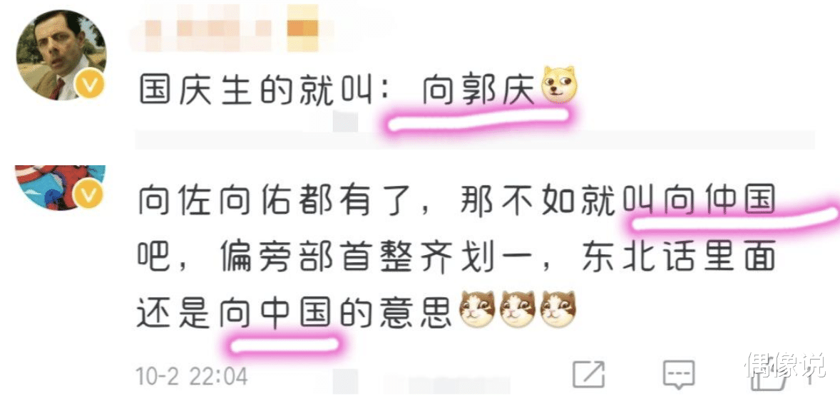 郭碧婷|郭碧婷向佐喜得爱女,向太要重新取名了,郭爸发文被指有深意