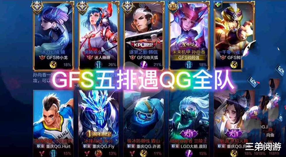 kpl|王者荣耀：新赛季为什么不建议五排？因为要打一场简易版KPL！