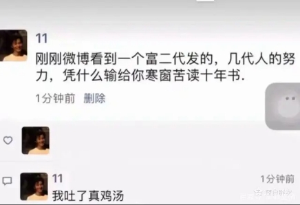 『高考』高考在即，富二代却放言：“我家几代人努力，凭啥输给你十年寒窗苦读？”