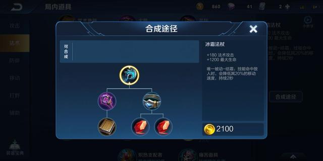 『老玩家』王者荣耀：局内装备的求同存异，学会出装技巧，才能出奇制胜