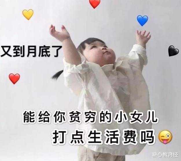 大学生|孩子大学生活费到底给多少才够用？学生：1000饿不死，1万不嫌多