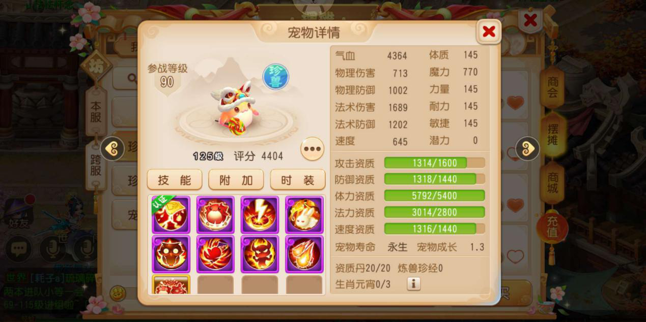 梦幻西游手游@梦幻西游手游：神级御风估价3000万，却遭大佬嫌弃，没有排面