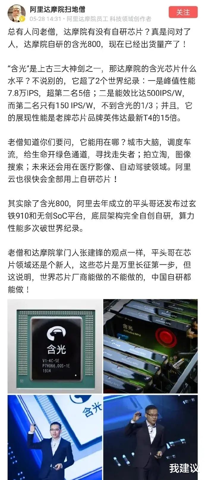 芯片■没有中国买家，美国芯片领导地位将终结！