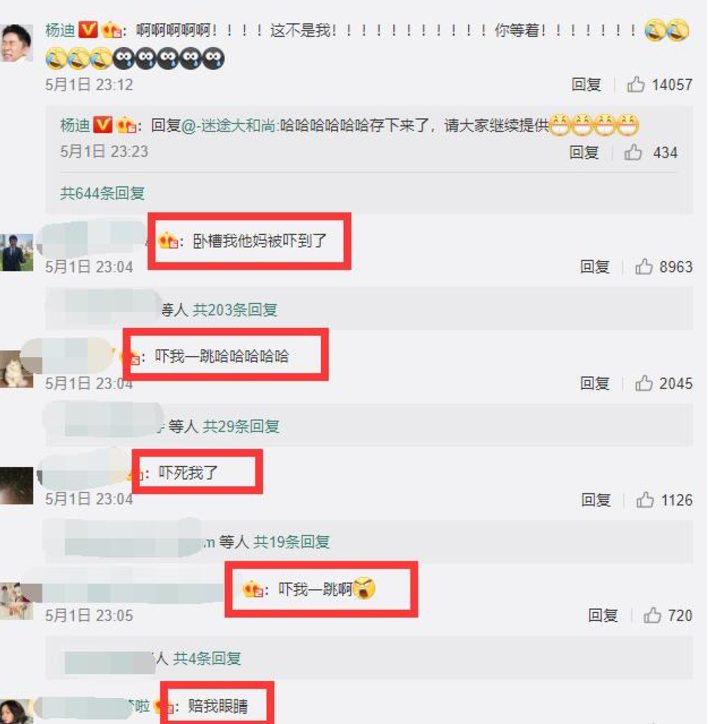 『沈腾』沈腾置顶杨迪奇丑无比照吓坏粉丝，杨迪晒沈腾九宫格丑照反击