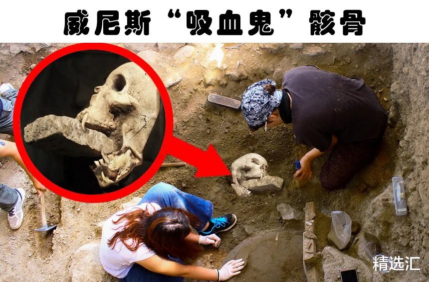 考古学家|可怕的发现：迄今为止，人类找到的9个可怕的考古发现