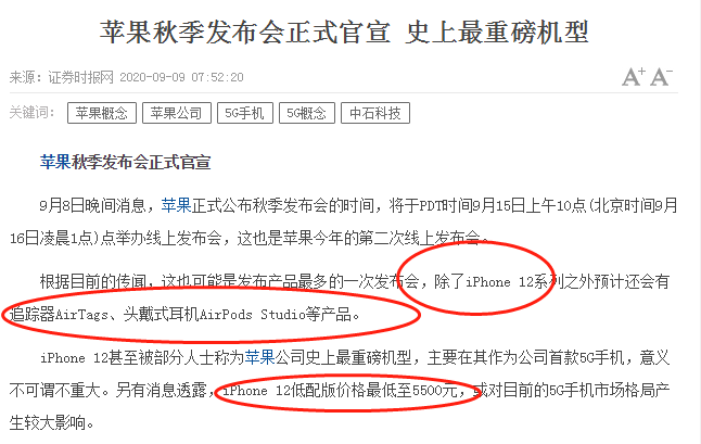 苹果|苹果将发布史上最重榜机型!产品发布最多、或将引发产业链热潮
