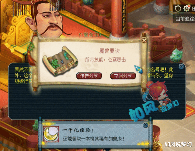 梧桐|梦幻西游：梧桐打成全服第1的须弥+出其泡泡，20技雷鸟人摆100万