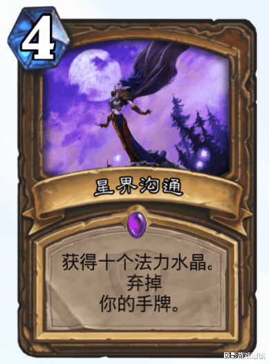 德鲁伊|炉石传说第一张中立武器出现!属性都是次要的,星界德将再放光彩